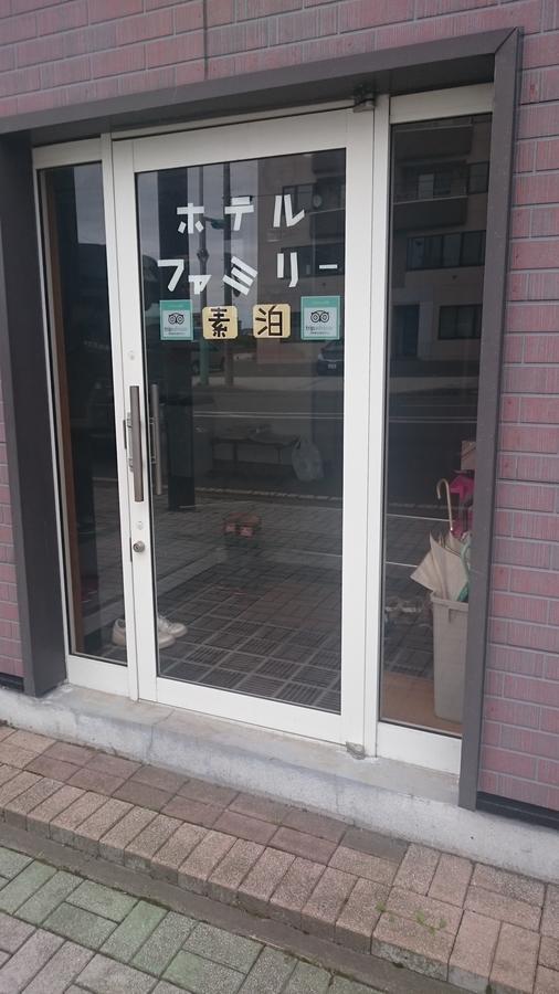 Hotel Family Abashiri Exterior photo